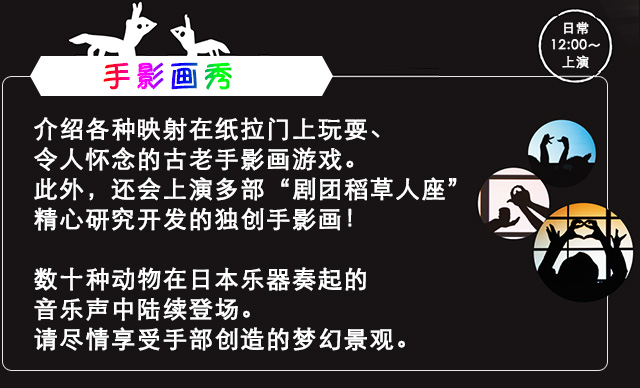 手影画秀