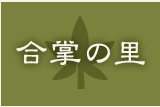 影絵劇団しらさぎ座