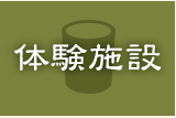 歳時記の森