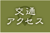 食事処茶房